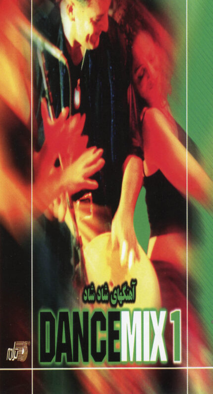 Dance Mix 1 (4 Cd Box)آهنگهای شاد ۱ (۴ سی دی )