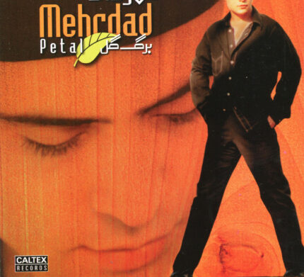 Mehrdad Asemani(Barge Gol)مهرداد آسمانی(برگ گل)