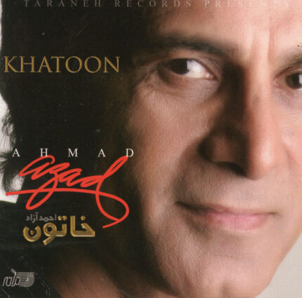 Ahmad Azad (Khatoon) احمد آزاد(خاتون)