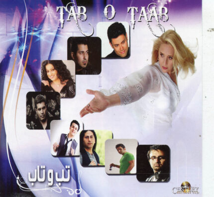 Pop Iranian Mix(Tab  O Tab)آهنگهای ایرانی (تاب و تاب)