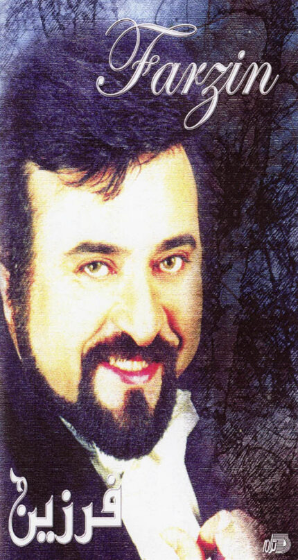 Farzin (4 Box Cd)فرزین(مجموعه ۴ سی دی)