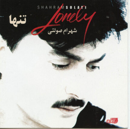 Shahram Solati(tanha)شهرام صولتی(تنها)