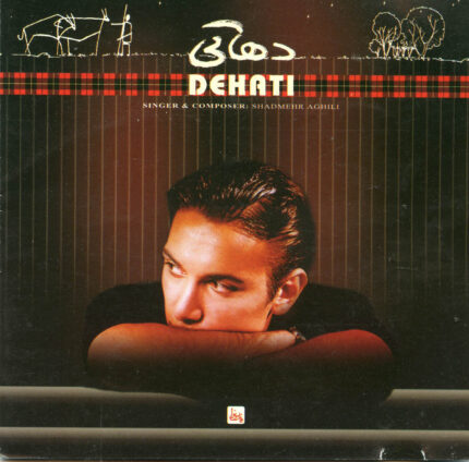 Shadmehre Aghili(Dehati)شادمهر عقیلی (دهاتی)