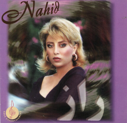 Nahid (Raz)ناهید(راز)