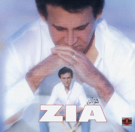 Zia(Havayi)ضیا(هوایی)