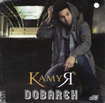 Kamyar (Do Bareh)کامیار(دوباره)