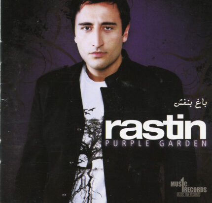 Rastin(Baghe Banafsh)راستین (باغ بنفش)