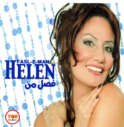 Helen ( Fasle Man)هلن(آلبوم فصل من)