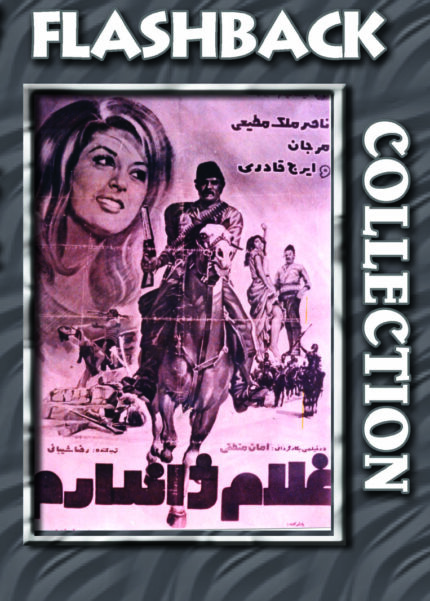 فیلم سینمایی غلام ژاندارم