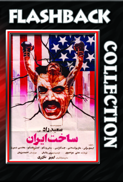 فیلم سینمایی ساخت ایران