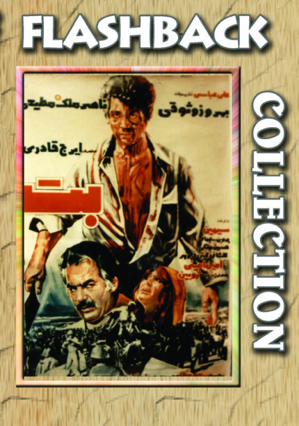 فیلم سینمایی بت