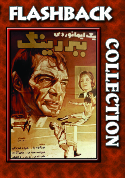 فیلم سینمایی ببررینگ