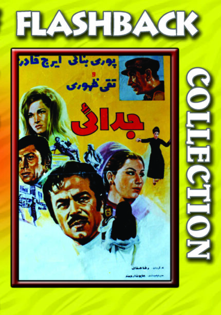 فیلم سینمایی جدا‌ٰیی