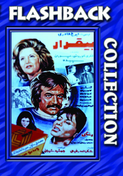 فیلم سینمایی بیقرار