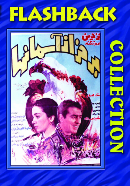 فیلم سینمایی بر فراز آسمانها