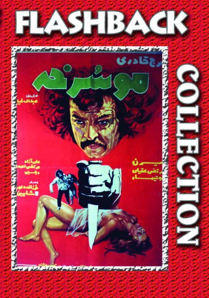 فیلم سینمایی موسرخه