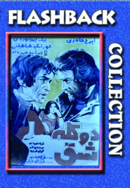 فیلم سینمایی دو کله شق