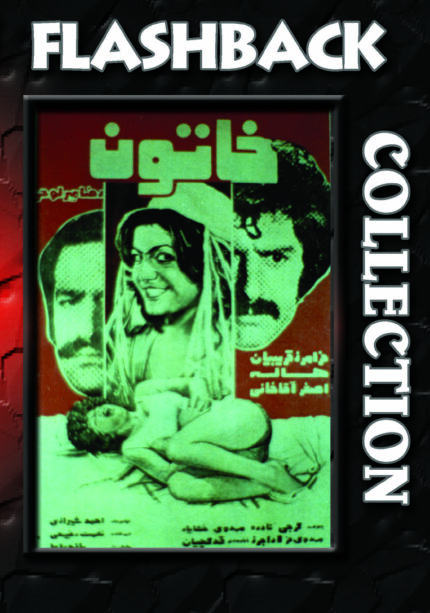 فیلم سینمایی خاتون