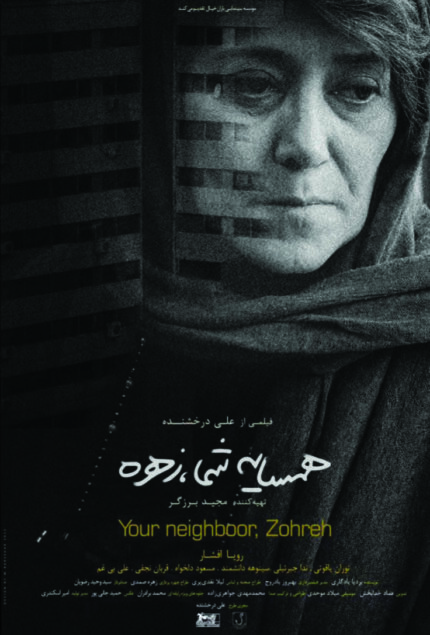 فیلم سینمایی همسایه شما زهره