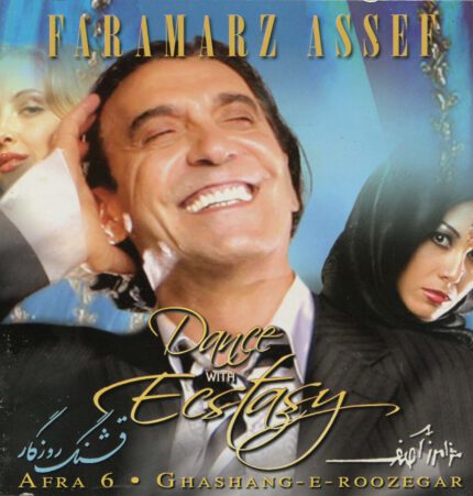 Framarz Asef(Ghashang Roozegar)فرامرز آصف (قشنگ روزگار) (Cd And Dvd)