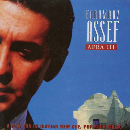 Framarz Asef (Afra 3)فرامرز آصف (افرا ۳)