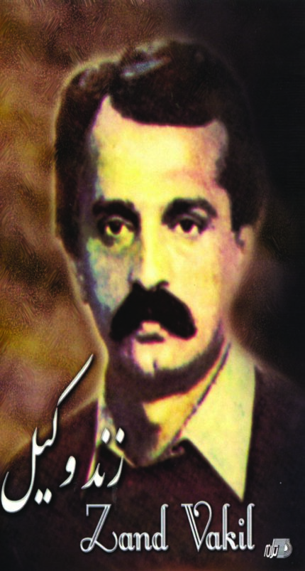 Zande Vakil (4 Cd Box) زند وکیل(مجموعه۴ سی دی )