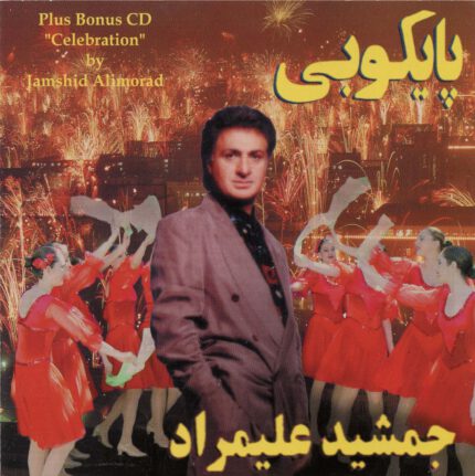 Jamshid Alimorad(Paykoobi)جمشید علیمراد(پایکوبی)( Two Cd Box)