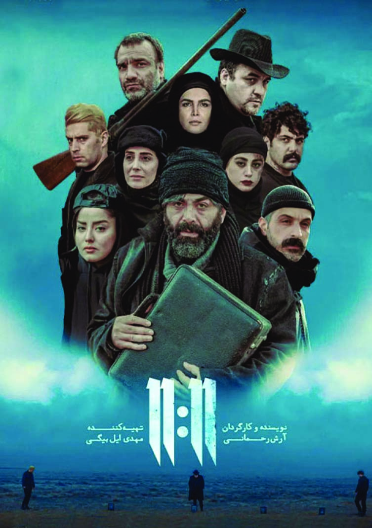 ELEVEN ELEVEN  فیلم سینمایی یازده یازده