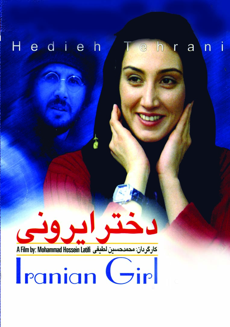 Dokhtar Irooni فیلم سینمایی دختر ایرونی