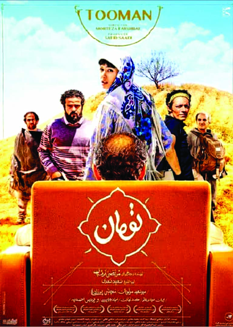 Tooman  فیلم سینمایی تومان