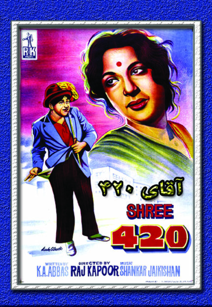 فیلم سینمایی هندی آقای ۴۲۰
