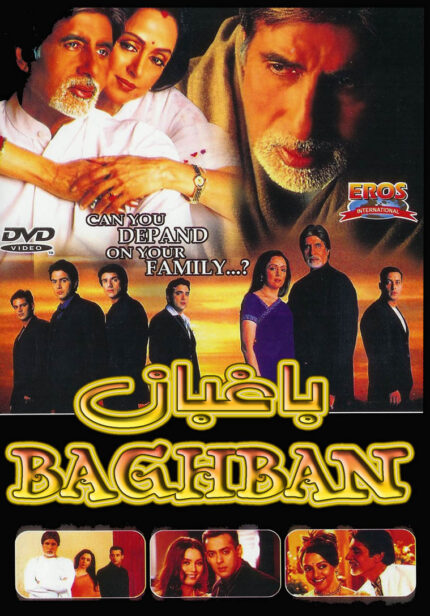 فیلم سینمایی هندی باغبان