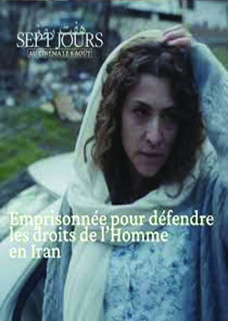 Haft Rooze فیلم سینمایی هفت روز