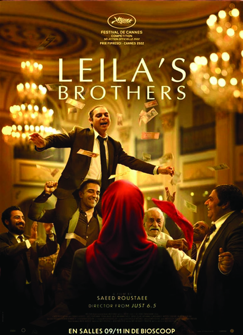 Bradaran Leyli  فیلم سینمایی برادران لیلی