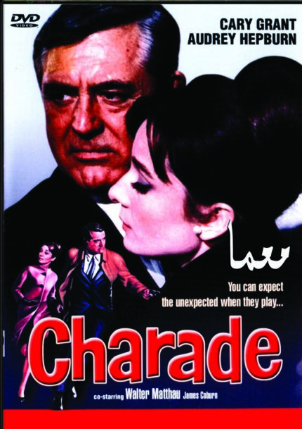 Charade معما