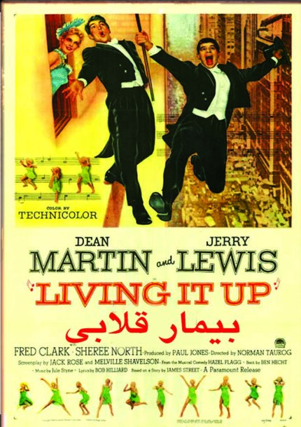 Living It Up  بیمار قلابی