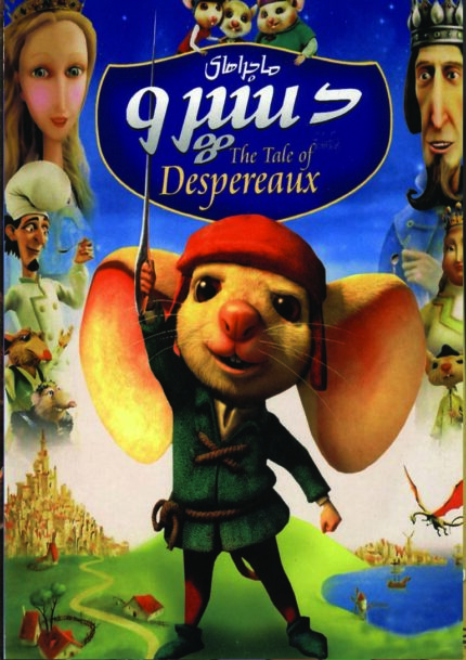 Despero کارتون دسپرو