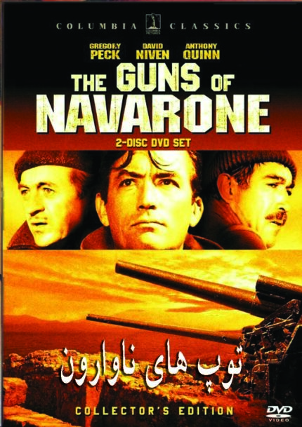 The Guns Of Navarone  توپ های ناوارون