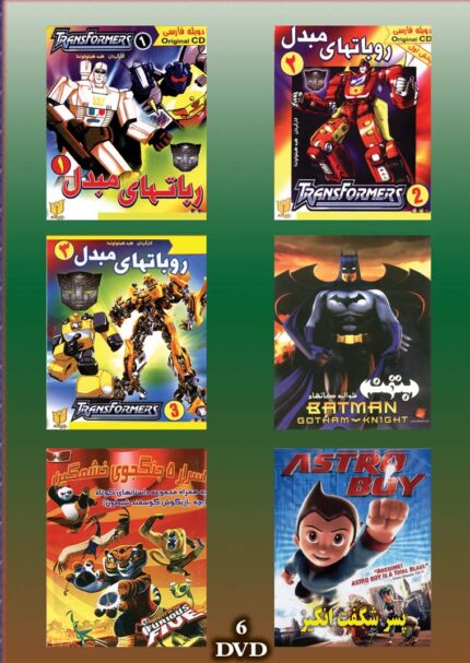 Animation Movies Vol.10(6DvD Box) مجموعه ای فیلمهای کارتون