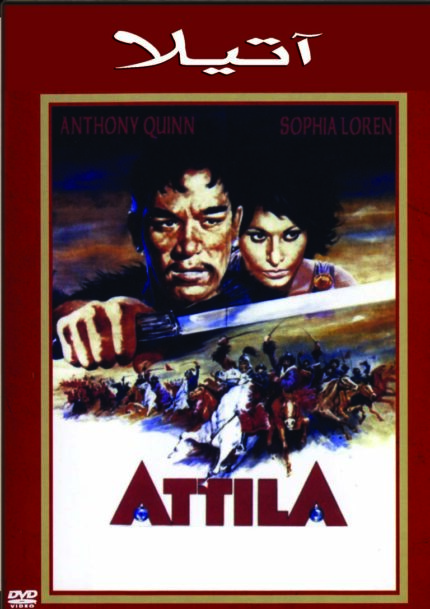 Attila  آتیلا