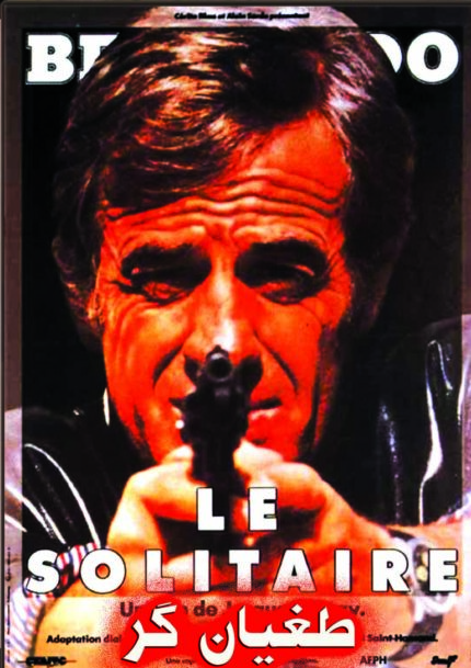 La Solitaire   طغیان گر