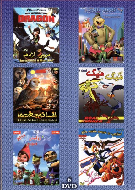 Animation Movies Vol.12(6DvD Box) مجموعه ای فیلمهای کارتون