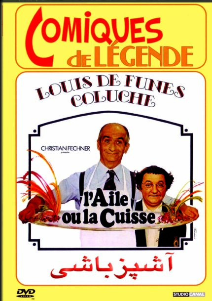 Ashpaz Bashi آشپزباشی