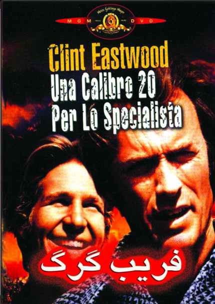 Farid  Gorgفریب گرگ