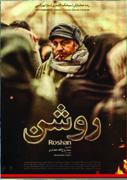 Roshan  روشن