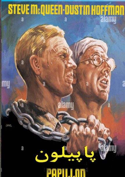 Papillone   پاپیلون