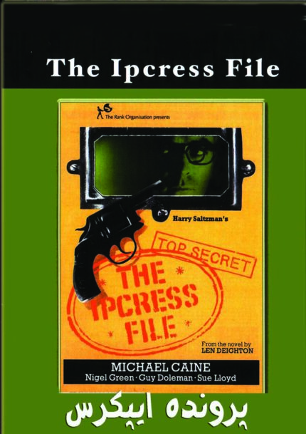 The  Ipcress File  پرونده ایپکرس