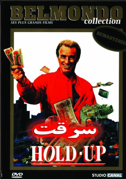 Hold Up   سرقت