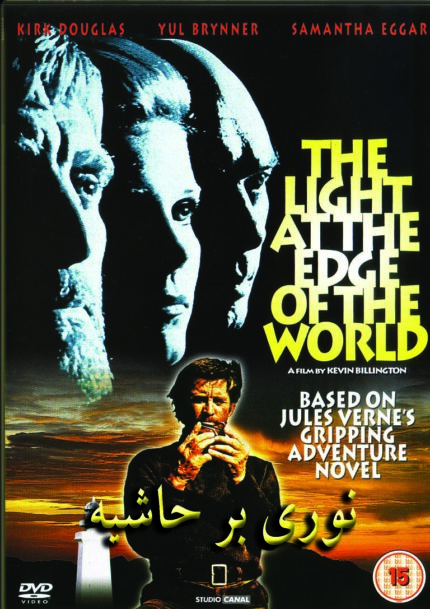 The Lught At The Edge of the World نوری درحاشیه