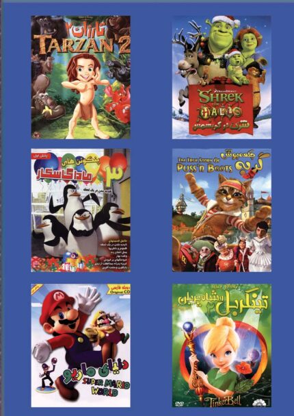 Animation Movies Vol.2(6DvD Box) مجموعه ای فیلمهای کارتون